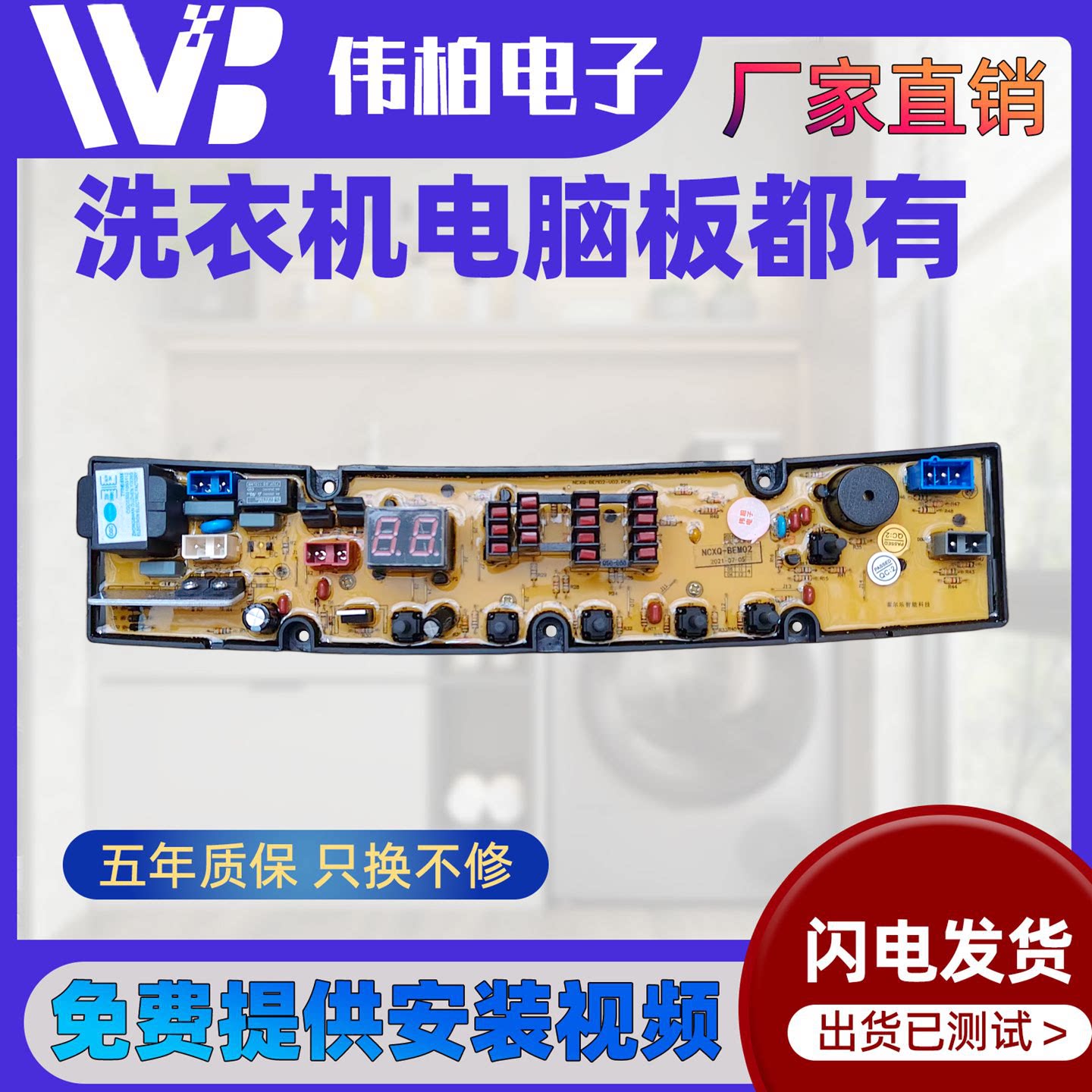 三金阳光洗衣机电脑板XQB75-A10 XQB70-7028 EM02S电路板控制主板