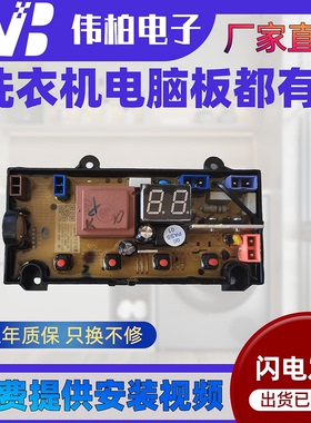 创维全自动洗衣机电脑板T80F T80S T85R T60C线路控制按键主板版