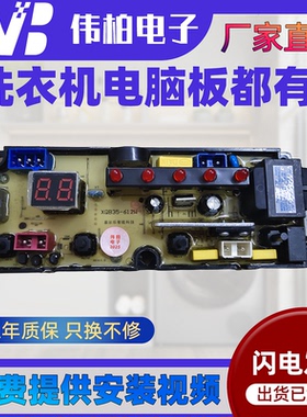欧品洗衣机电脑板XQB35-612W XQB30-188C 168C控制主板QS41H-HX