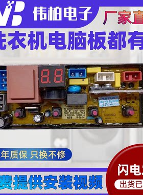 奥克斯XQB65-AUX4 全自动洗衣机电脑板电路板主板控制板 HD-20一