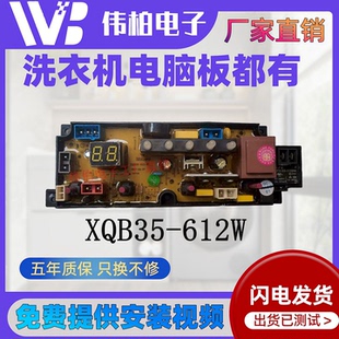主板QS41H 海信洗衣机XQB30 M108LH电脑板控制版 XQB30 M108PH