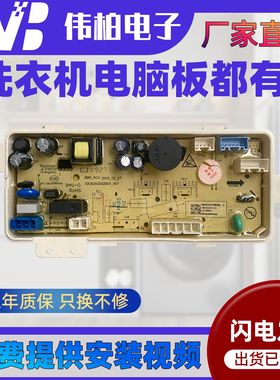 惠而浦洗衣机电脑板WVD101521BRT/RG/UG主板DVD101521AIS/AIT配件