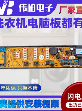 吉德洗衣机电脑板XQB60-5120PB XQB90-1158 XQB60-9118 NCXQ-0507