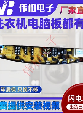 金羚洗衣机电脑板XQB65-T531G XQB70-T535G XQB65-T532J主板 控制