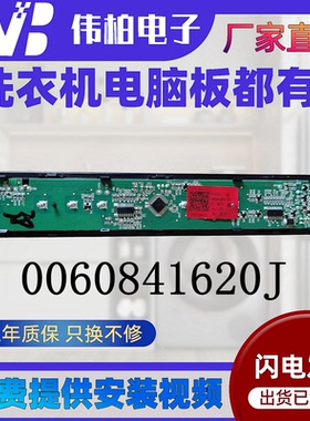 适用海尔冰箱显示板0060841620J显示屏BCD-458WDVMU1