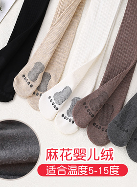 女童连裤袜秋冬加厚打底袜防滑底冬季薄绒麻花洋气外穿儿童打底裤