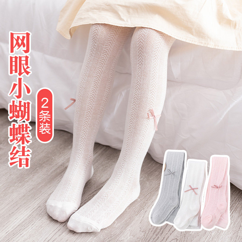 女童连裤袜春夏薄款纯棉网眼透气白色丝袜婴儿宝宝夏季外穿打底裤