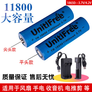正品 18650锂电池大容量3.7V可充电强光手电筒小风扇收音机喊话器
