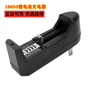 强光手电筒18650锂电池3.7V充电器兼容16340/14500/10440充满4.2v