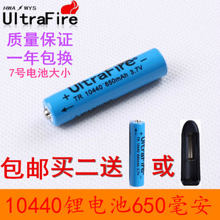 10440锂电池AAA型号可充电3.7V强光手电筒鼠标医疗机械7号锂电池
