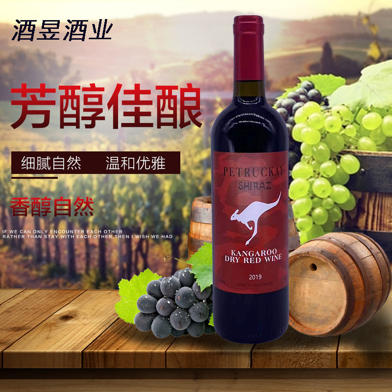 柏翠恺伟·袋鼠干红葡萄酒澳大利亚原瓶进口果香750ml整箱6支装