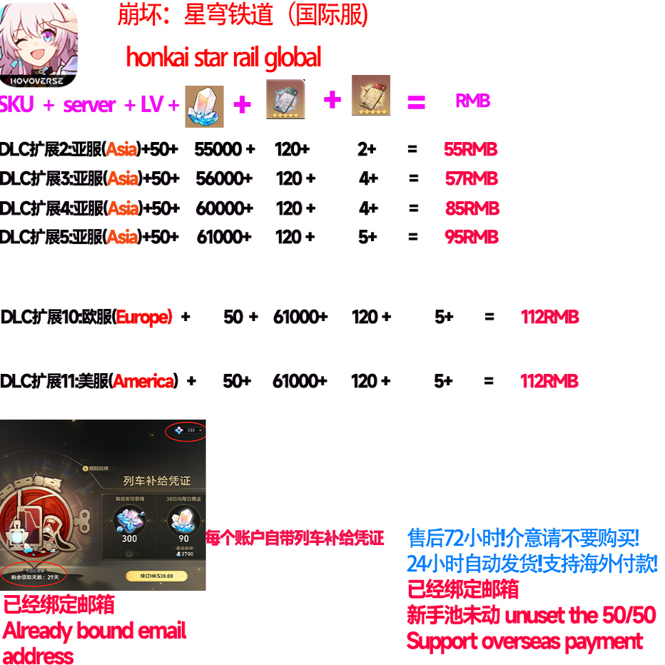 星穹铁道国际服亚自抽号