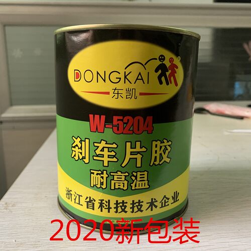 东凯刹车片胶水耐高温离合器片胶