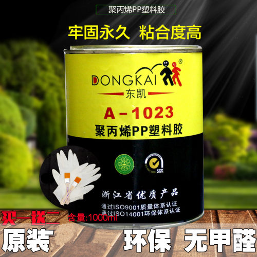 耐热抗老化PP聚丙烯塑料专用胶水
