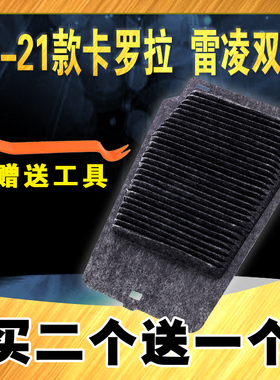 适配丰田19-21款卡罗拉双擎  雷凌 油电混合 电池滤清器 电池散热