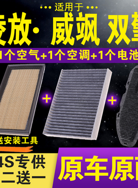 适配22-23款丰田凌放空气滤芯 2.5L 双擎油电混合 威飒空调滤清器
