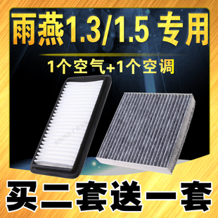 空气格 铃木雨燕空调滤清器 原车升级 1.3L 适配铃木雨燕空气滤芯