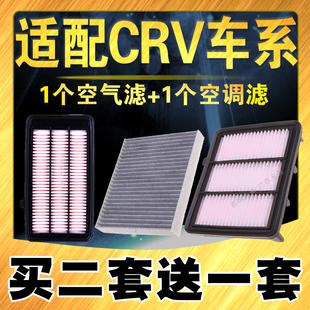 本田CRV空气滤芯2.02.4 1.5T混动本田crv空调滤清器 26款 适配02款