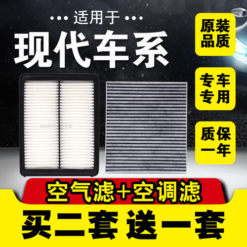 朗动悦动名图途胜空气滤芯