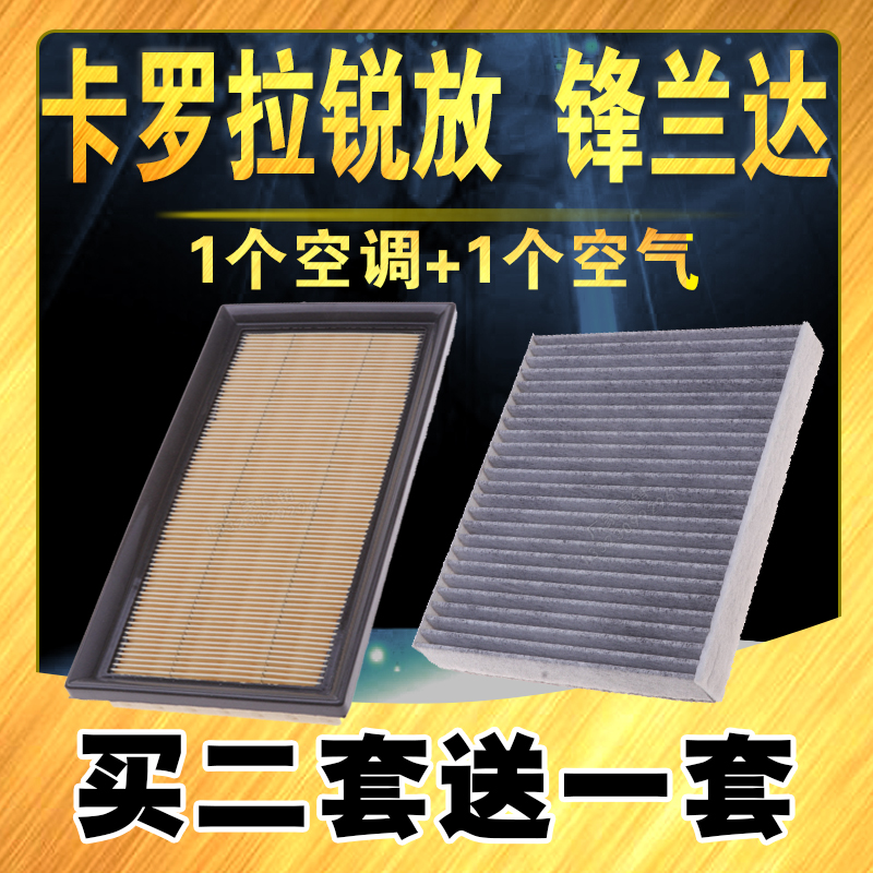 适配丰田卡罗拉锐放空气滤芯 2.0L 锋兰达 空调滤清器 空气格原车 汽车零部件/养护/美容/维保 空气滤芯 原图主图