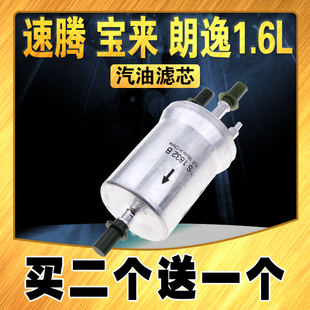 汽油 适配大众速腾汽油滤芯宝来朗逸POLO途安明锐高6朗行晶锐尚酷
