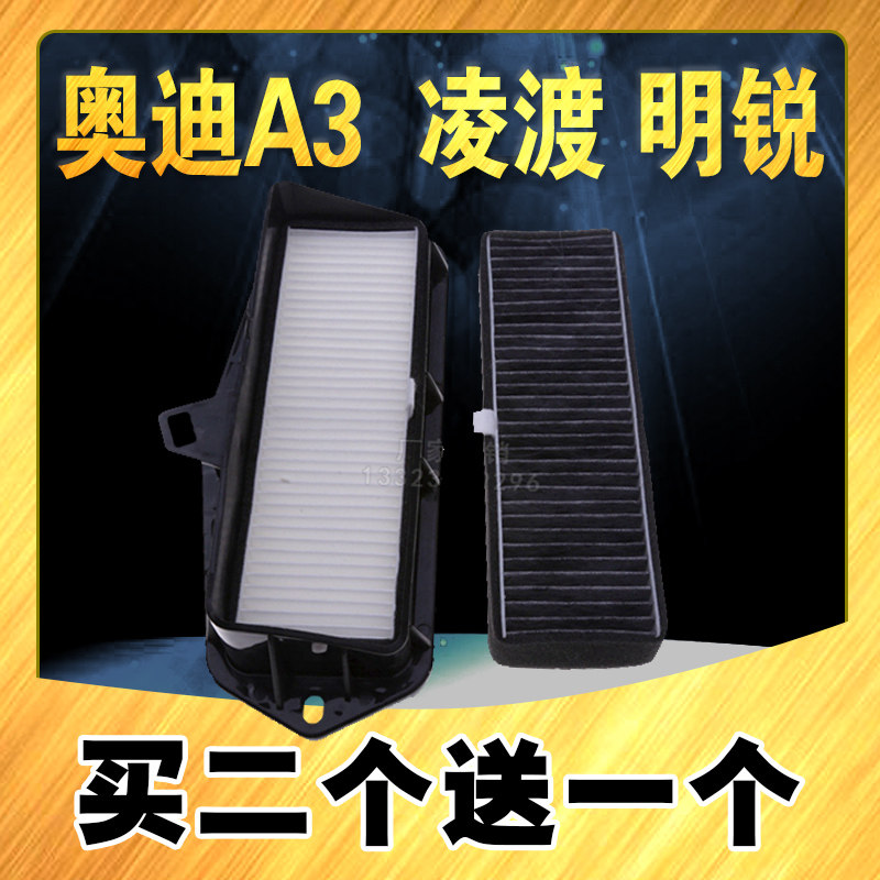 适配大众凌渡空调滤芯 外置 奥迪A3 明锐 迈腾B8帕萨特空调滤清器