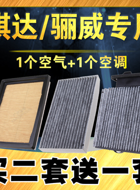 适配05款-25款日产骐达空气滤芯1.6L新骐达 骊威空调滤清器原车款