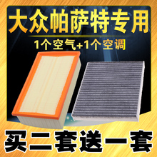 适配大众帕萨特空气滤芯1.4T1.8T 2.0T 1.5T330 帕萨特空调滤清器