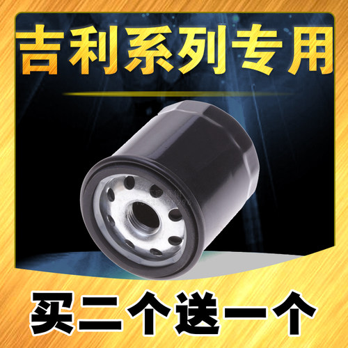 帝豪远景全球鹰机油滤芯
