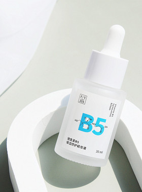 水遁ff配方至上维生素b5精华