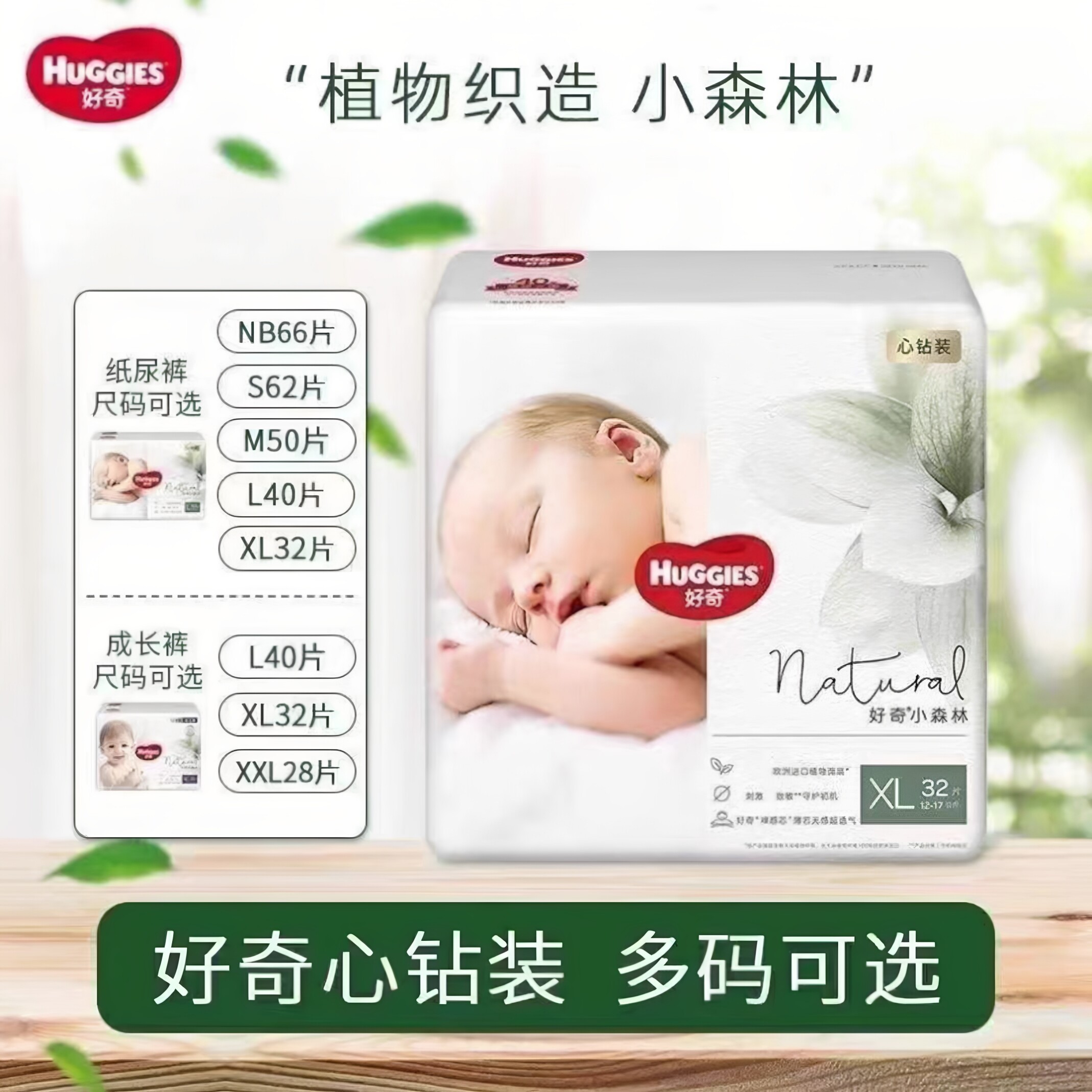 正品拉拉裤Huggies新生儿尿不湿