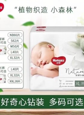 正品拉拉裤Huggies新生儿尿不湿