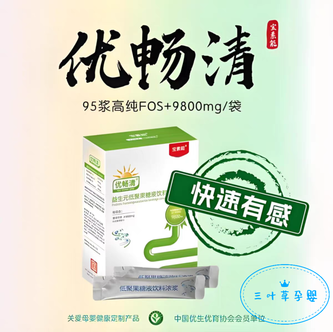 宝素能益生元低聚果糖液饮液浓浆95%浆儿童成人老人膳食纤维12袋
