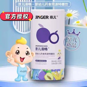 京儿清畅婴幼儿药食同源特膳饮液宝宝儿童消健清润克宁清畅正品
