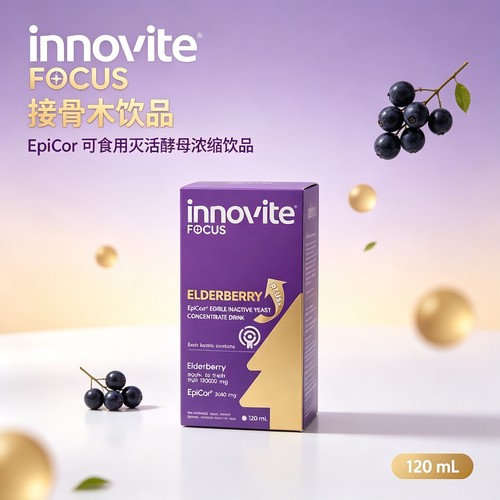 innovite英珞维原装进口接骨木梅EpiCor酵母浓缩饮品复合维生素C
