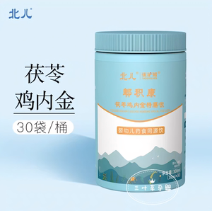 北儿优护娃茯苓鸡内金特膳饮30袋郫积康宝宝药食同源饮液儿童积食