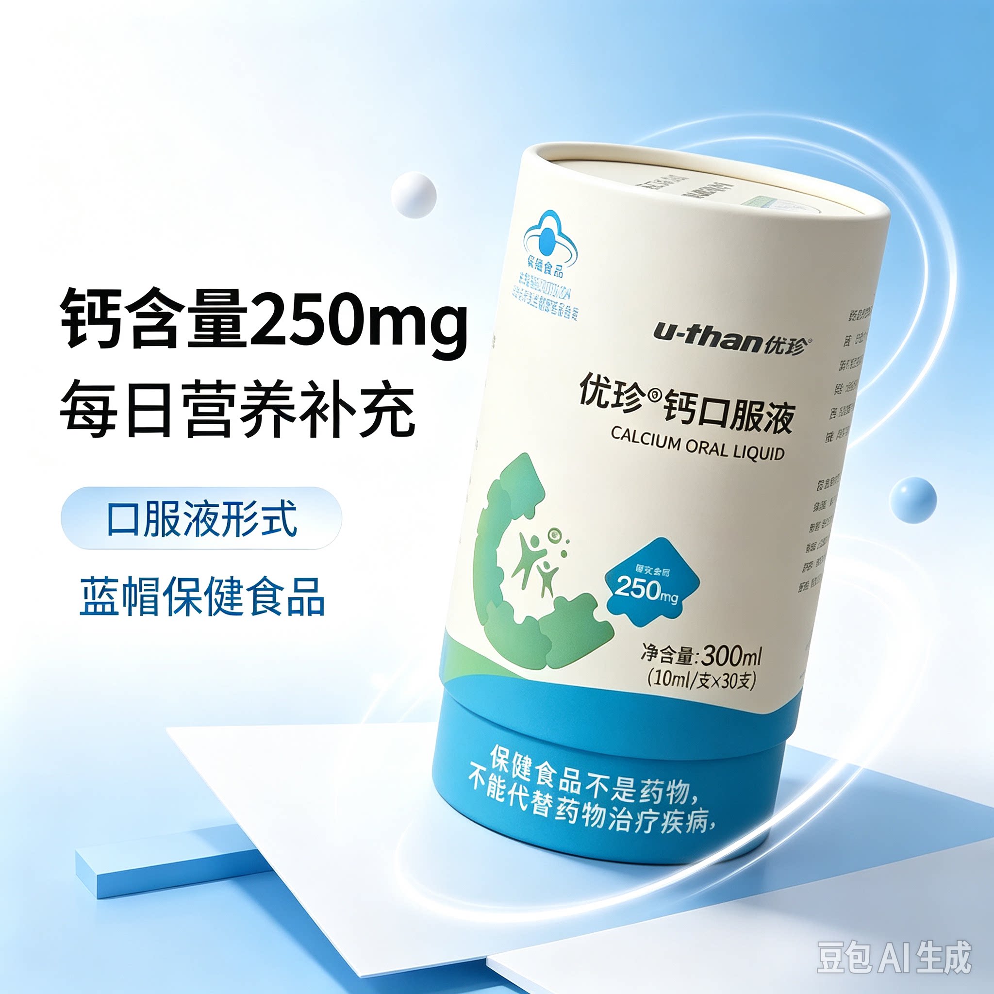 优珍钙口服液1-17岁儿童少年学生钙柠檬酸钙草莓味独立包装30袋