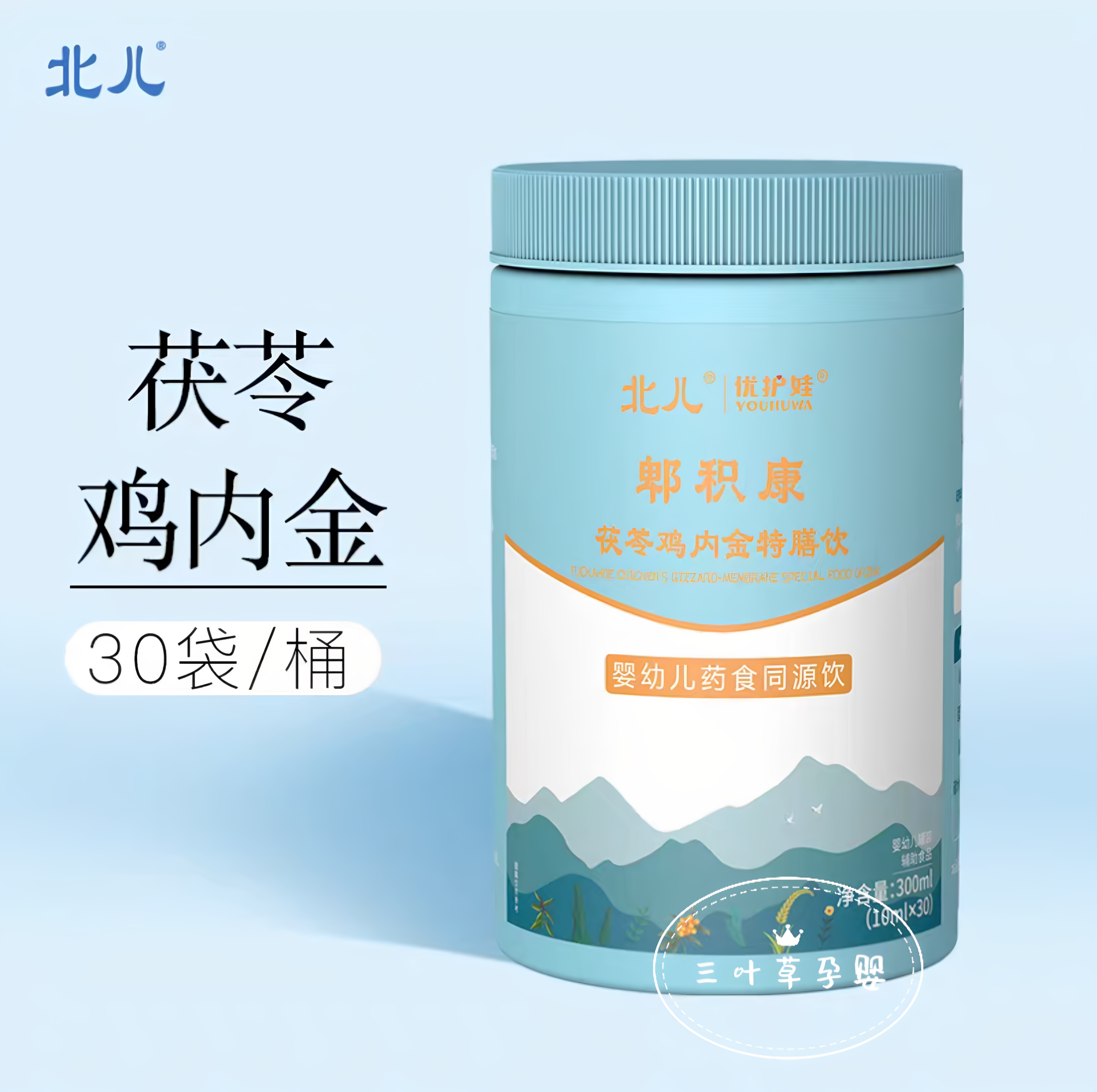 北儿优护娃茯苓鸡内金特膳饮30袋郫积康宝宝药食同源饮液儿童积食