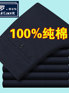 保罗春夏季薄款纯棉休闲裤男高腰宽松中老年男士直筒爸爸全棉长裤