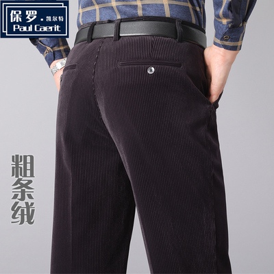 正品保罗长裤直筒保暖中老年