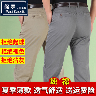 高腰全棉中年纯色休闲裤
