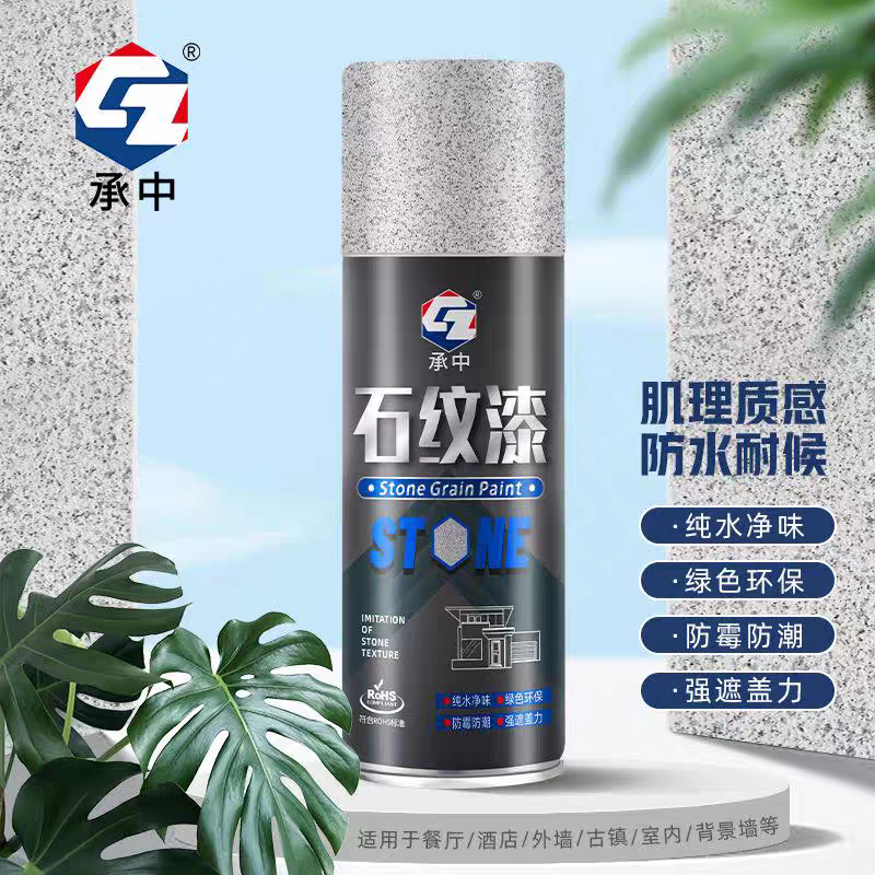 承中石纹自喷漆别墅外墙漆仿大理石真石漆防水防晒涂料家用麻石漆