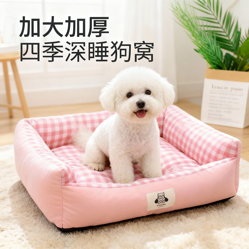 宠物狗狗四季通用碎花格子舒服柔软方窝中小型犬柯基法斗狗床猫窝,宠物/宠物食品及用品,狗窝/屋/帐篷/沙发,淘宝优惠券,粉丝福利购,淘宝优惠卷