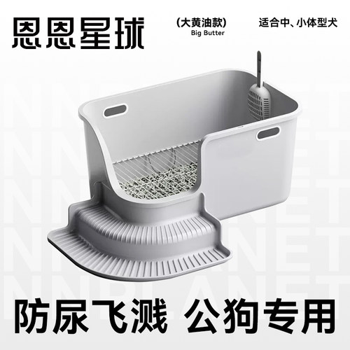 恩恩星球狗厕所防踩屎吃屎可漏屎