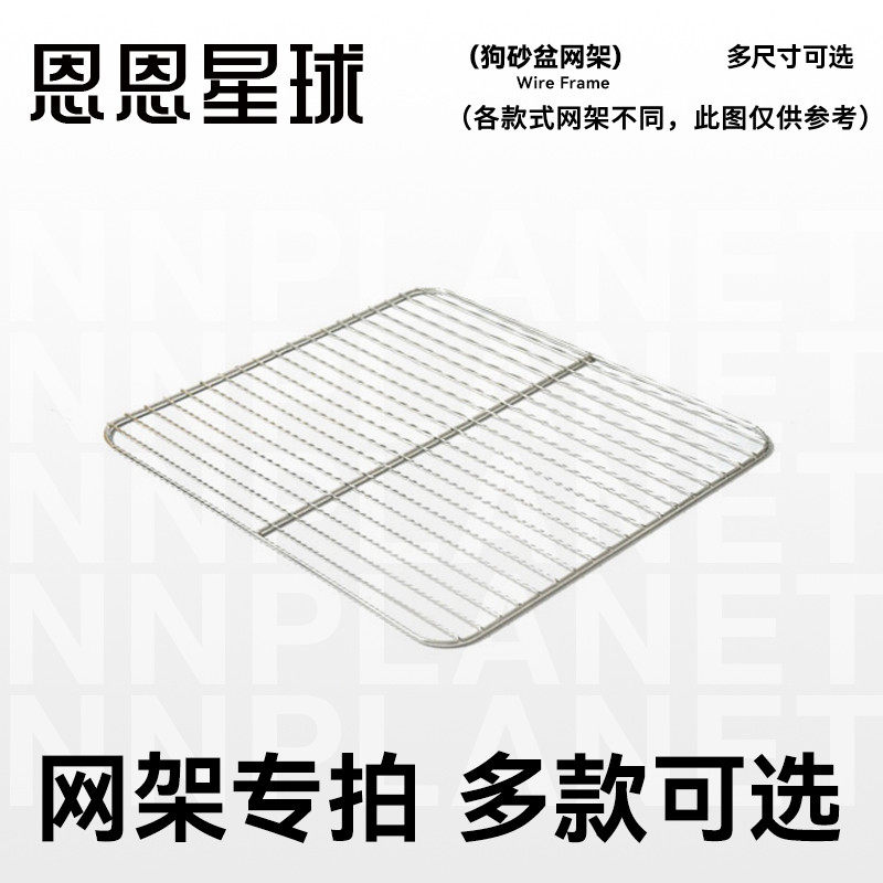 狗厕所网架不锈钢可漏屎防踩屎