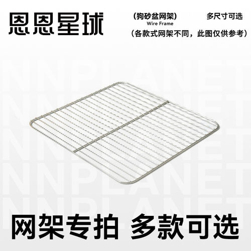 狗厕所网架不锈钢可漏屎防踩屎