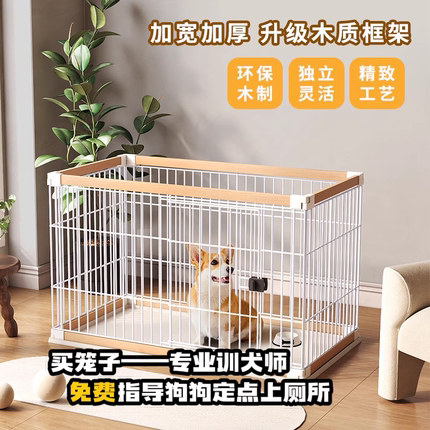 恩恩星球艾妮丝狗笼狗栅栏室内笼子结实阳台加厚加大围栏木质加宽