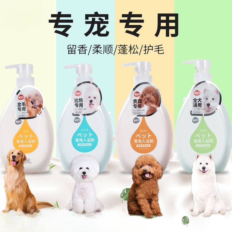 狗狗沐浴露宠物洗澡洗狗神器除臭止痒持久留香猫咪沐浴液专犬专用,宠物/宠物食品及用品,狗香波浴液,淘宝优惠券,粉丝福利购,淘宝优惠卷