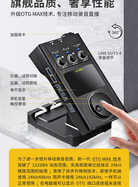 IXI MEGA M8 PLUS新款二代MAX声卡电脑手机直播专业录音户外