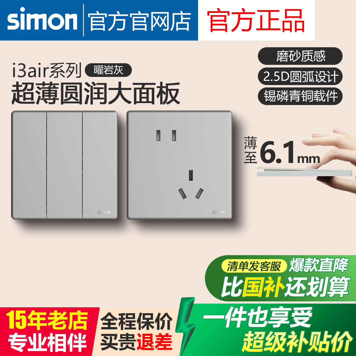 西蒙开关插座i3air曜岩灰色超薄奶油风86暗装墙壁面板官方官网店